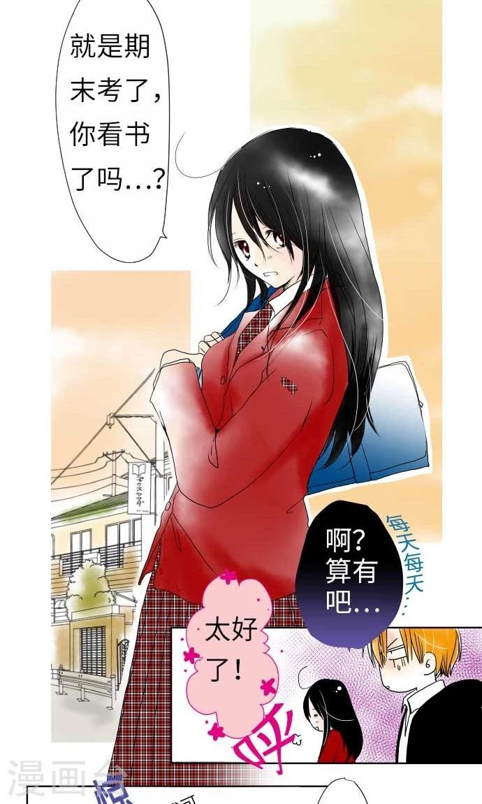 第21话 弱点