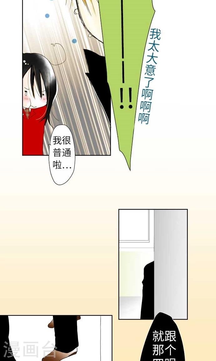 第21话 弱点