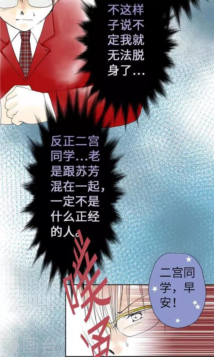第22话 小和被掳走了