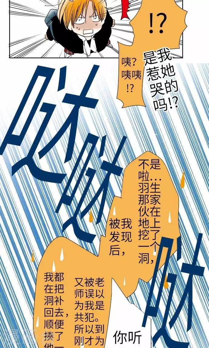 第22话 小和被掳走了
