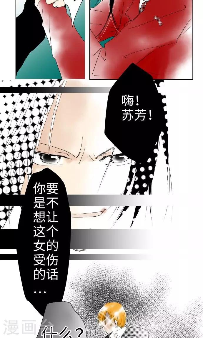 第22话 小和被掳走了
