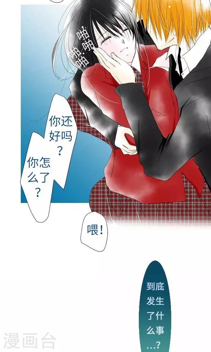 第23话 红