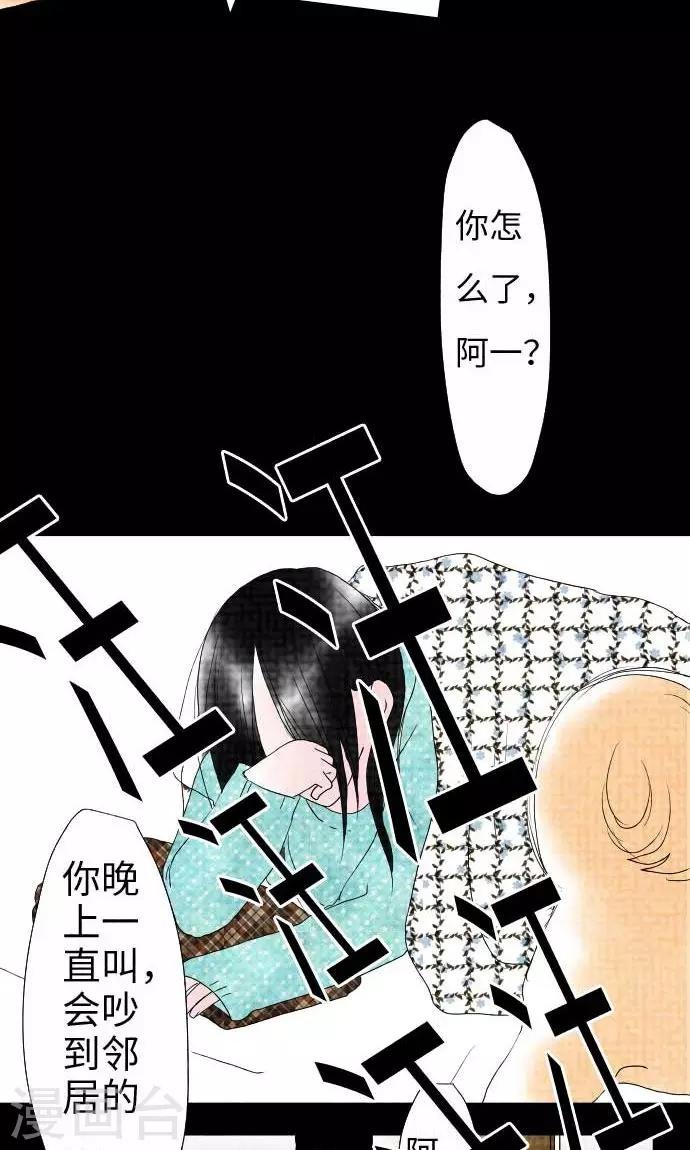 第23话 红