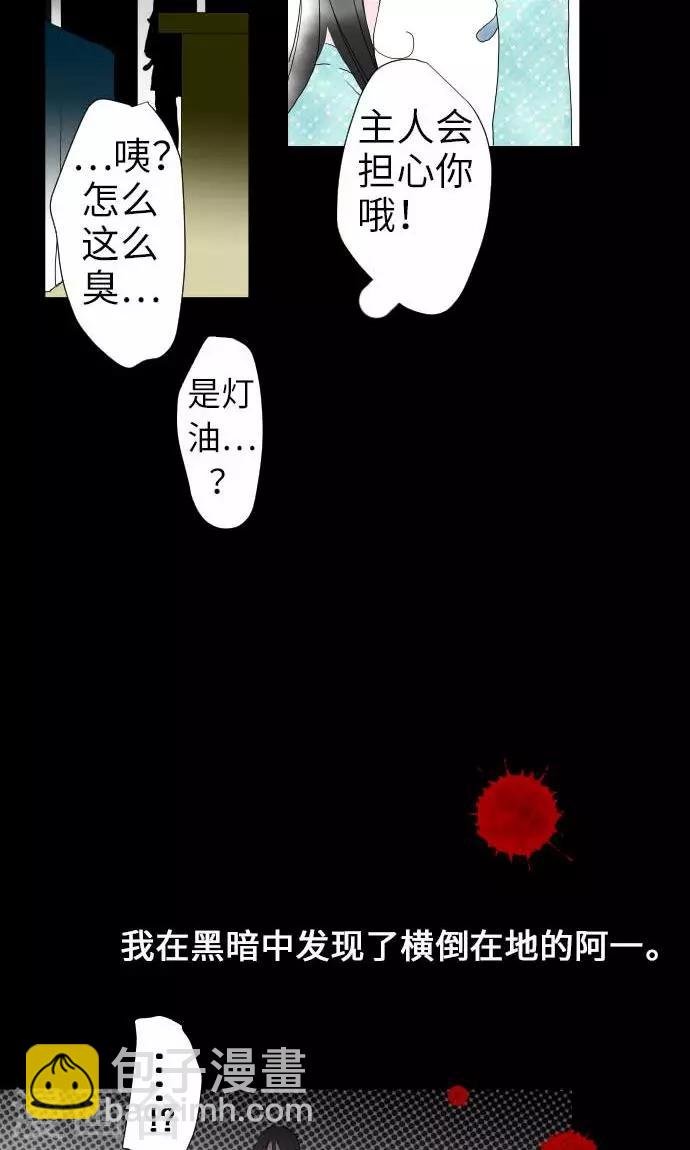 第23话 红