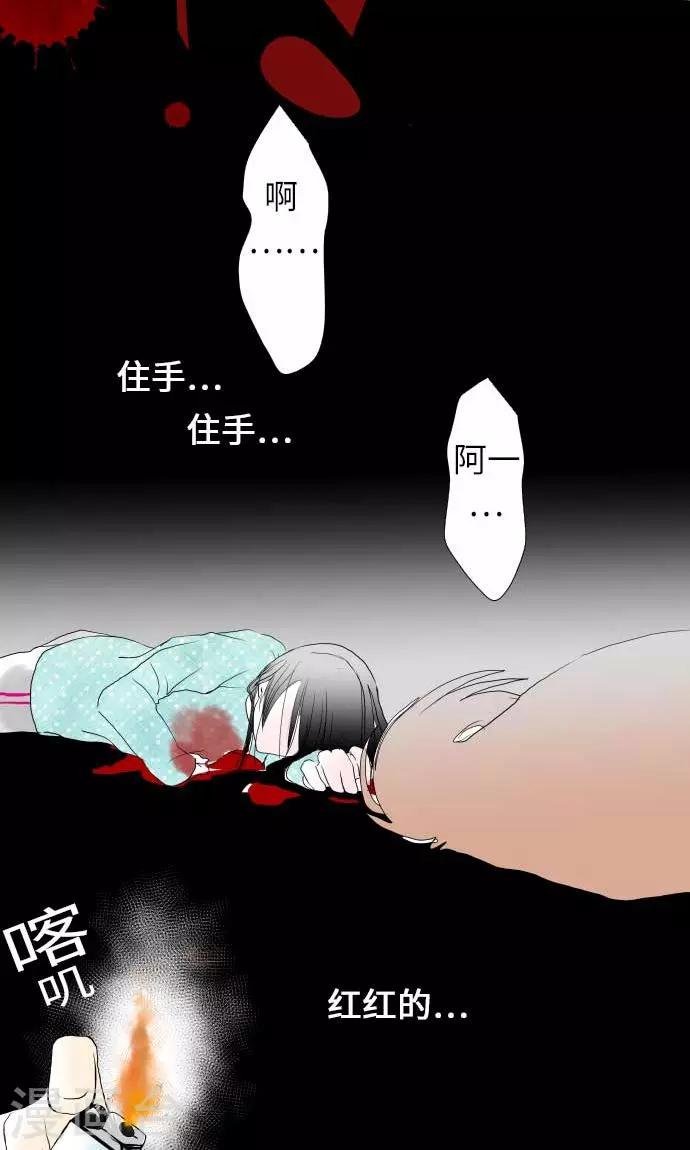 第23话 红