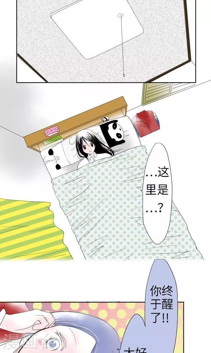 第23话 红