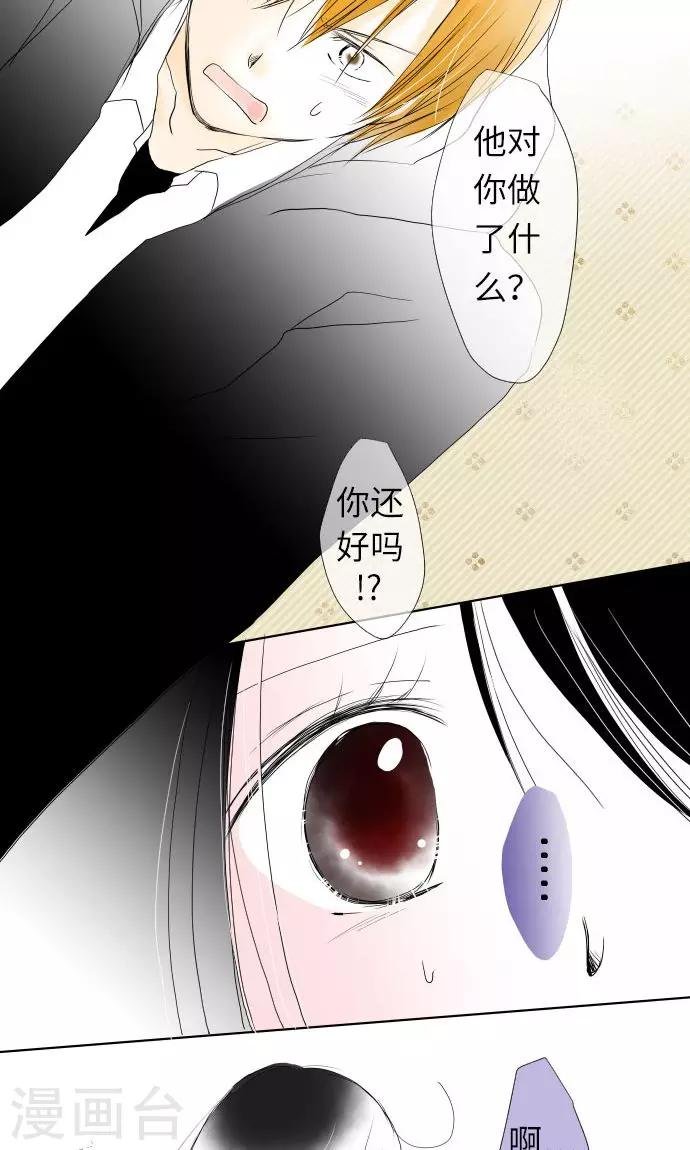 第23话 红