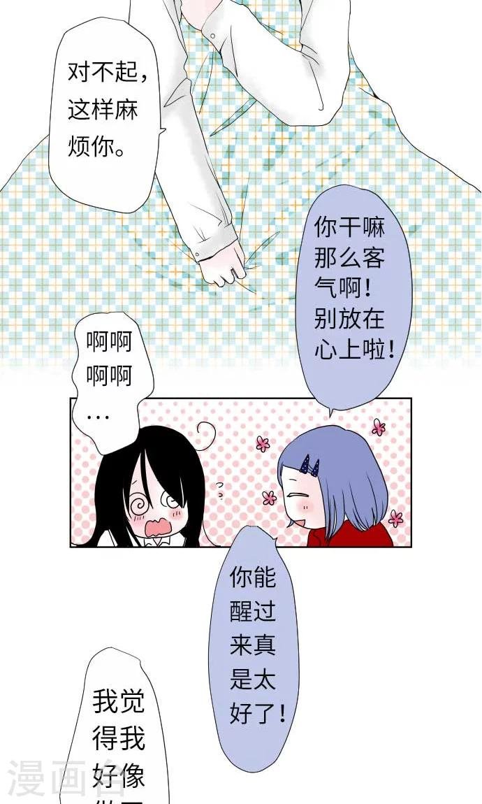 第24话 失去的东西
