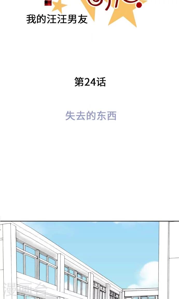 第24话 失去的东西
