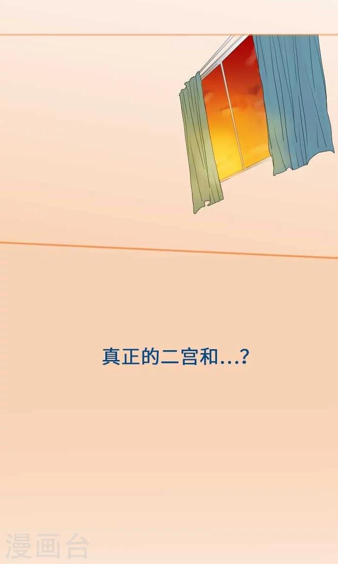 第25话 两个小和