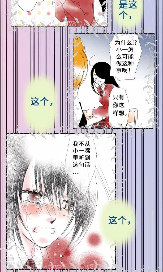 第25话 两个小和