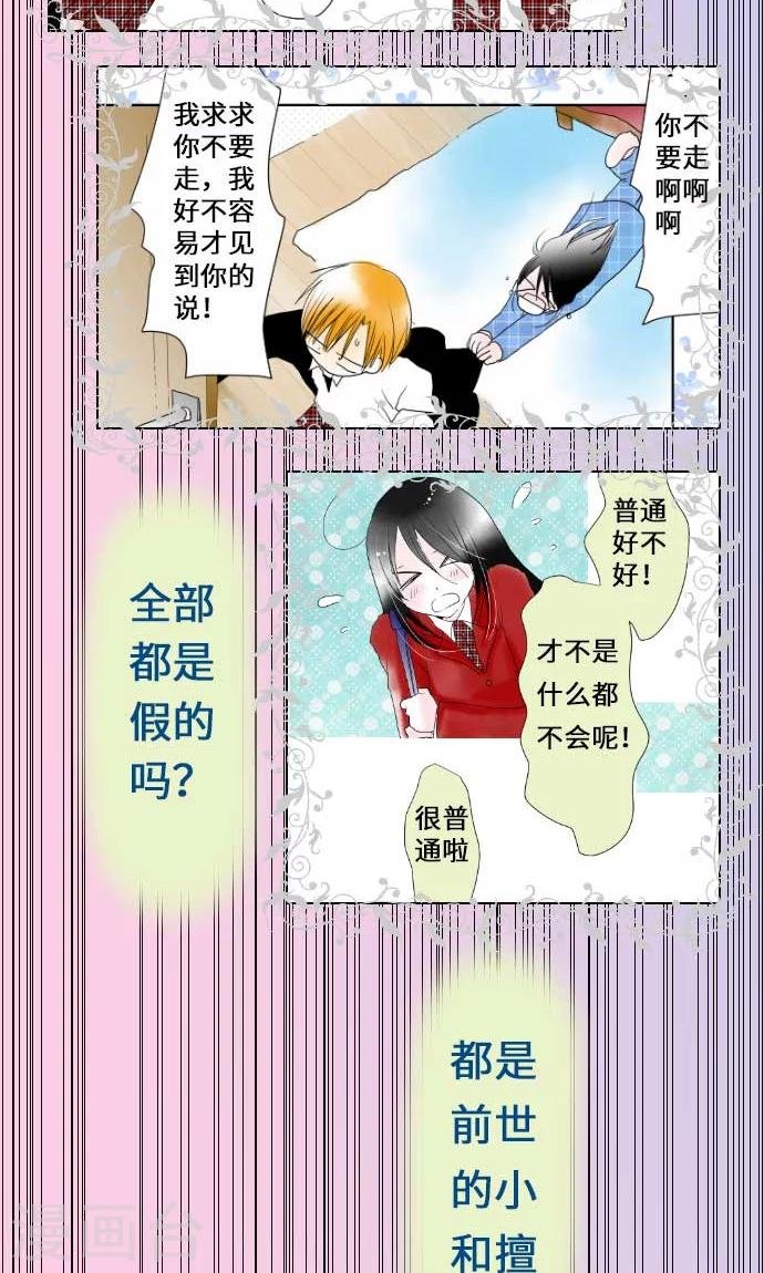 第25话 两个小和