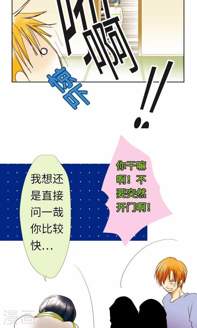 第25话 两个小和
