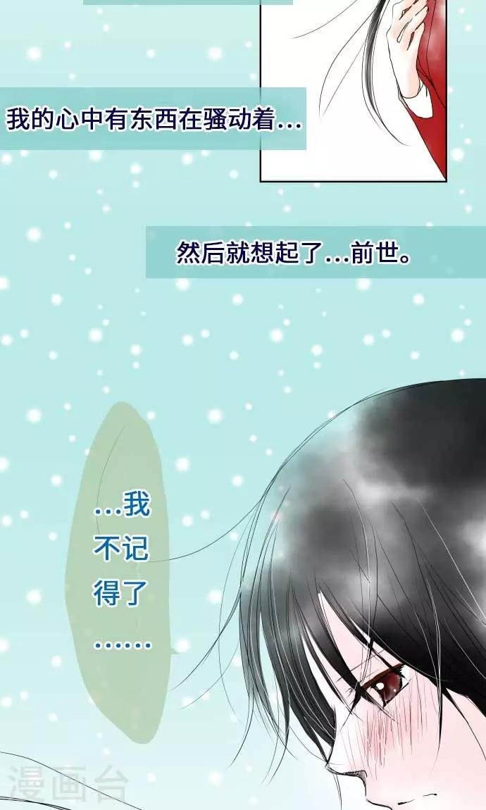 第26话 高台上发生的事
