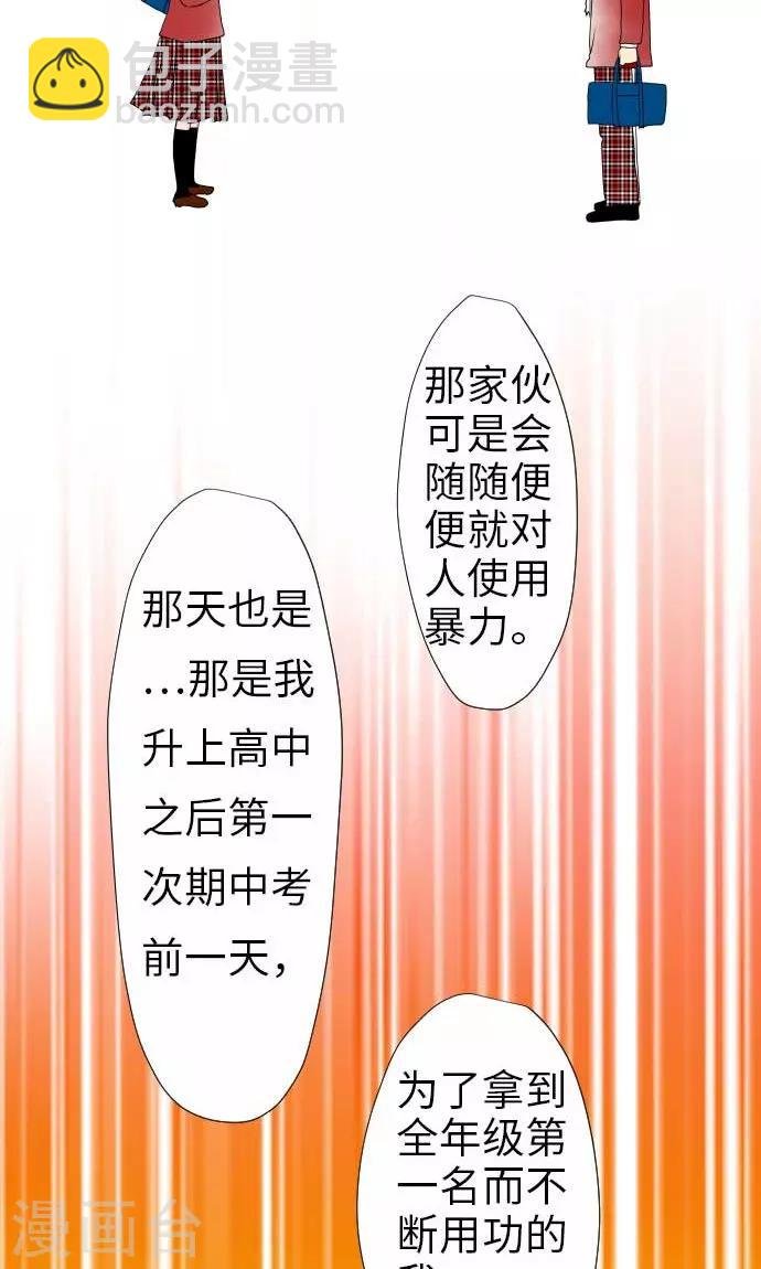 第26话 高台上发生的事