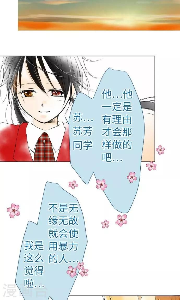 第26话 高台上发生的事