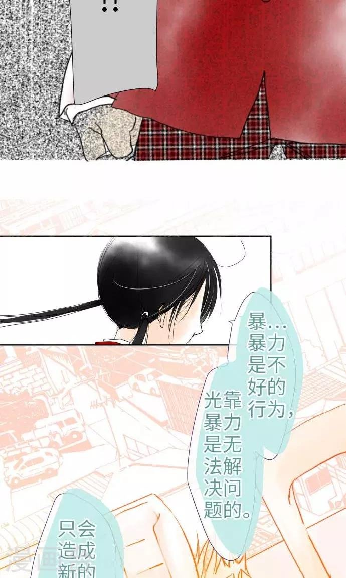 第26话 高台上发生的事