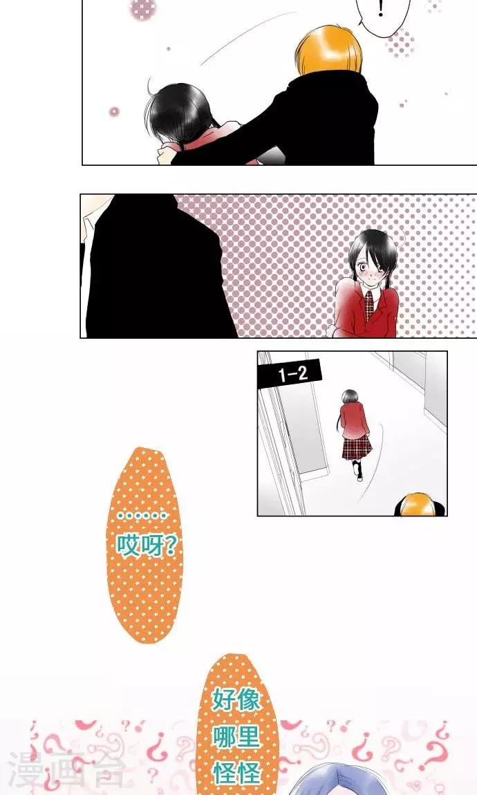 第27话 桃色突击