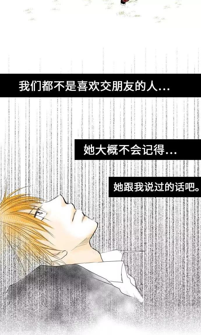 第27话 桃色突击