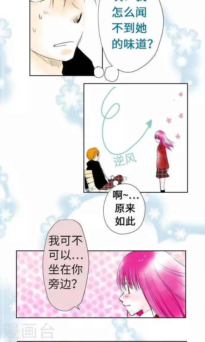第27话 桃色突击