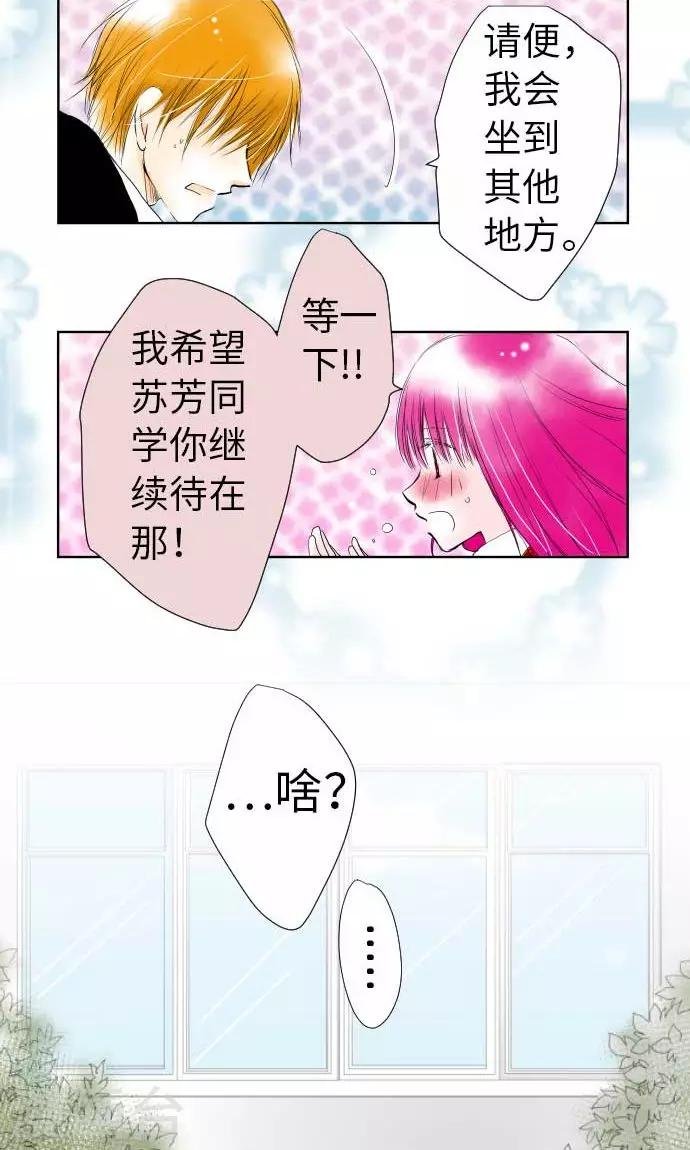 第27话 桃色突击