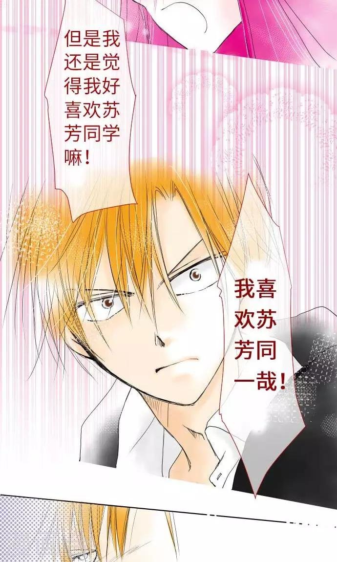 第27话 桃色突击