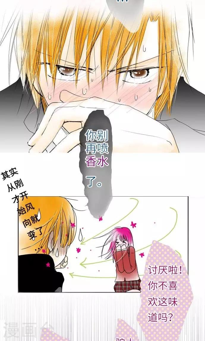 第27话 桃色突击