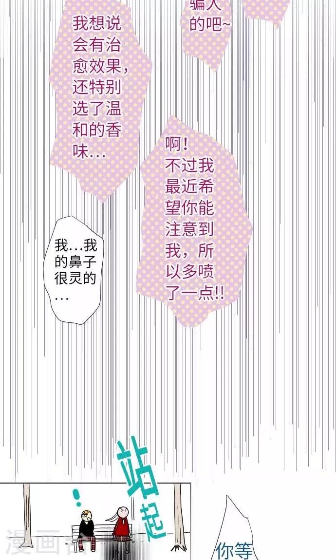 第27话 桃色突击