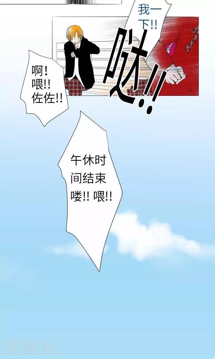第27话 桃色突击