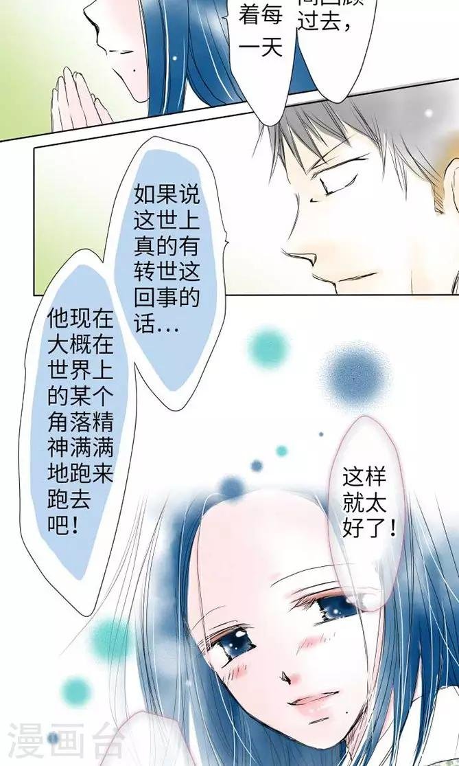 第29话 谢谢