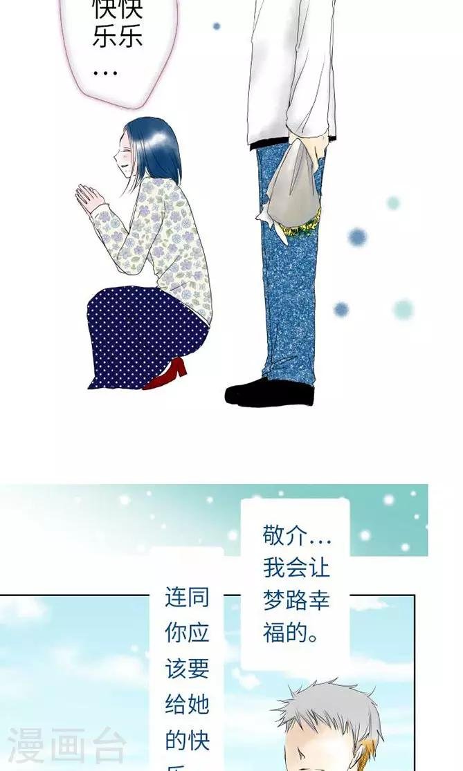 第29话 谢谢