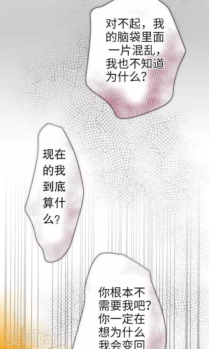 第29话 谢谢