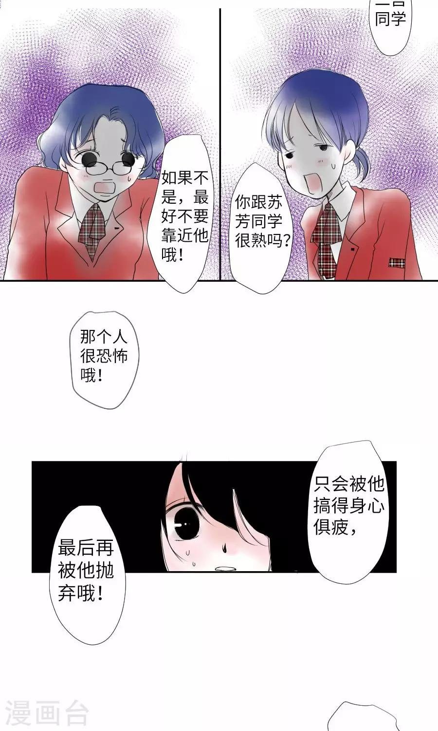 第3话 长椅