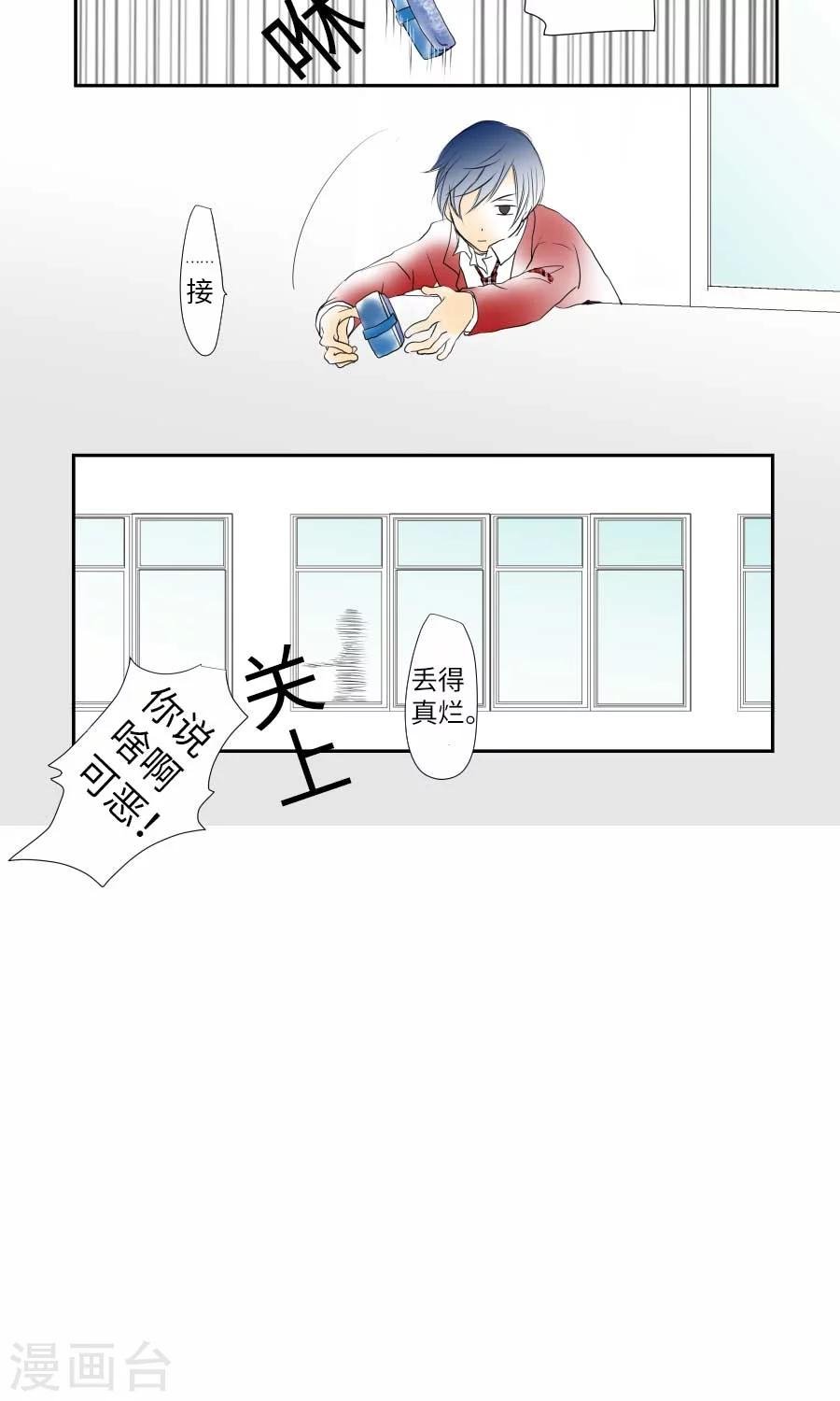 第3话 长椅