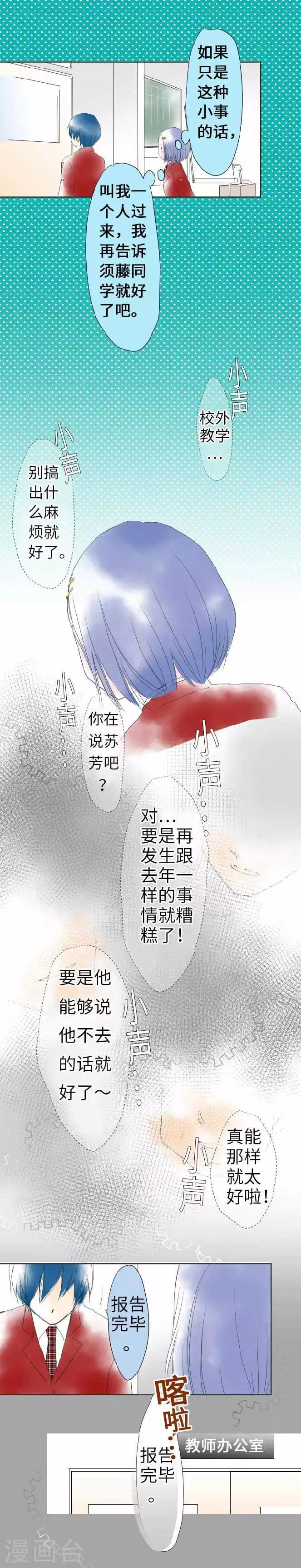 第31话 五条同学看着的人