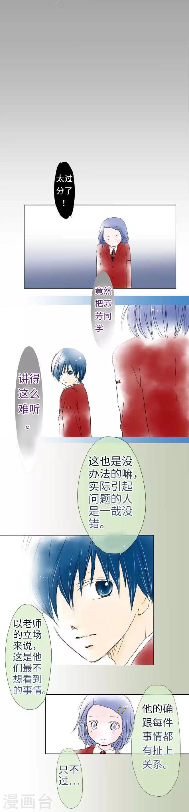第31话 五条同学看着的人