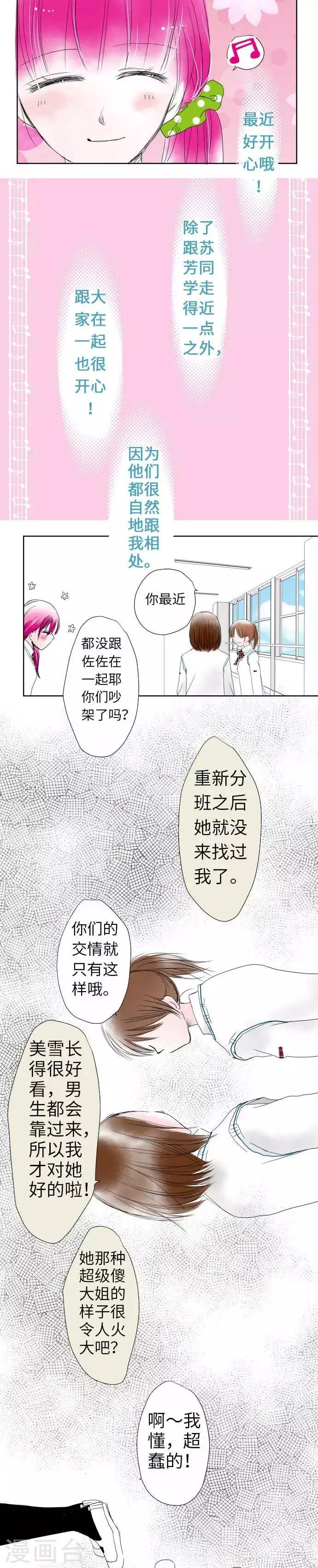 第32话 痛楚