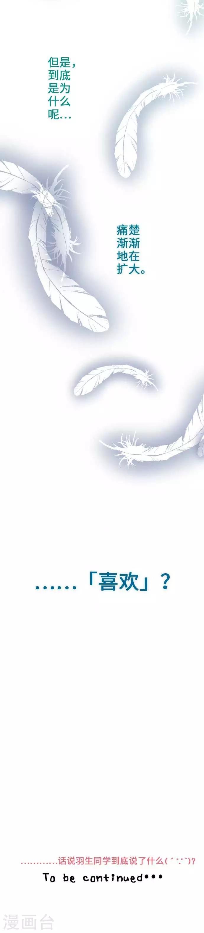 第32话 痛楚