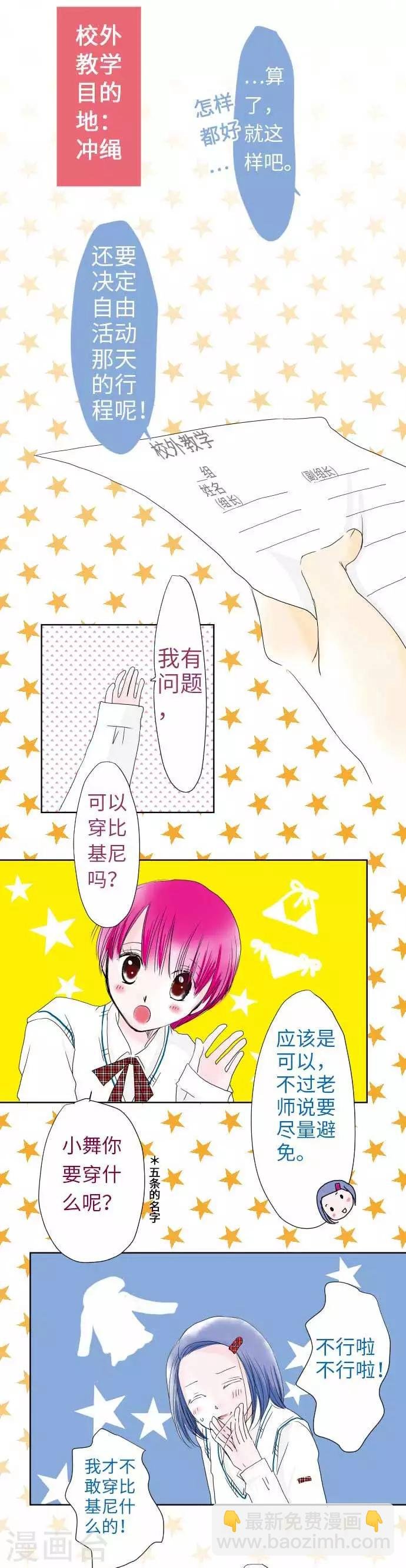 第33话 排解压力