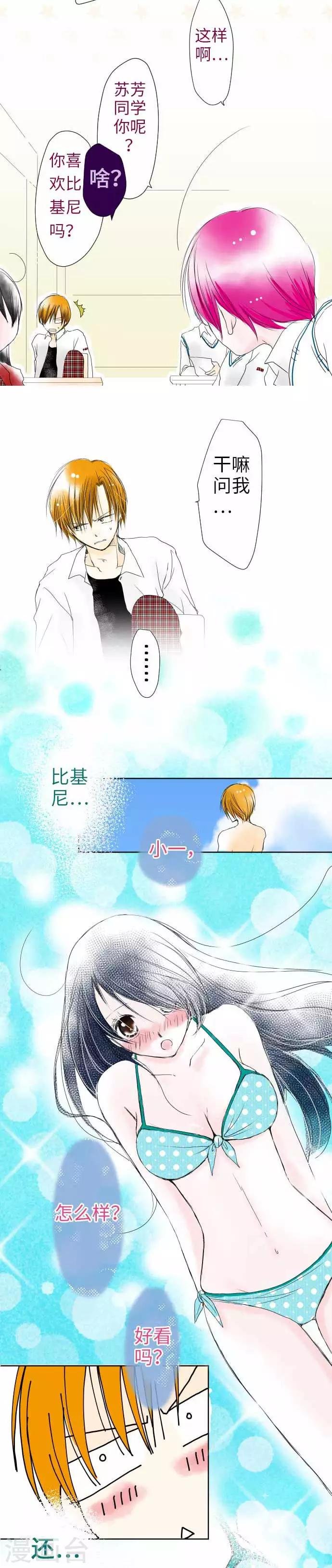 第33话 排解压力