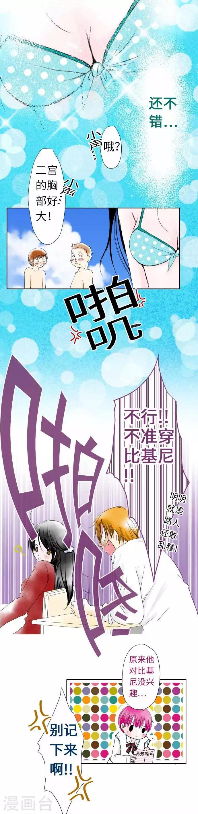 第33话 排解压力