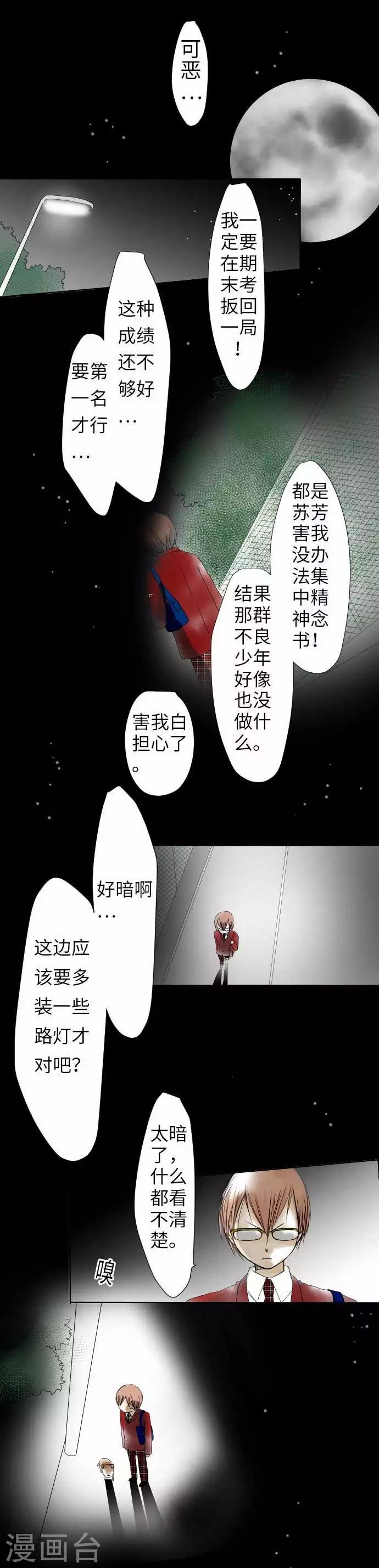 第33话 排解压力