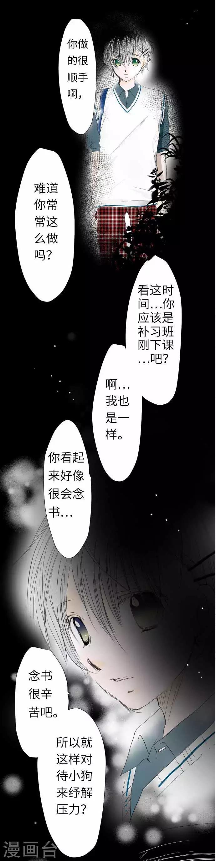 第33话 排解压力