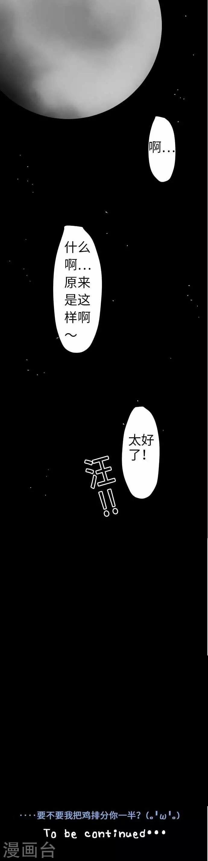 第33话 排解压力