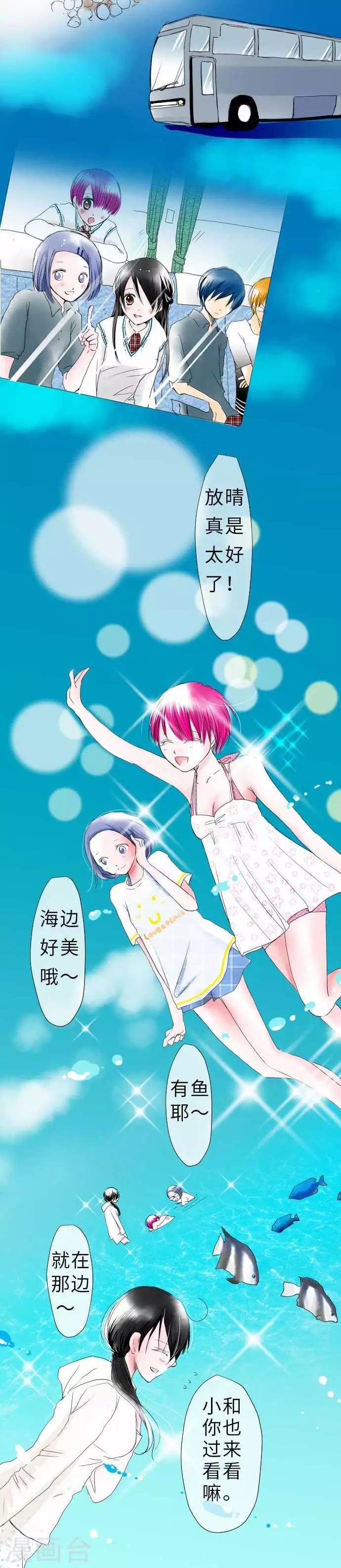 第34话 被蓝天包围