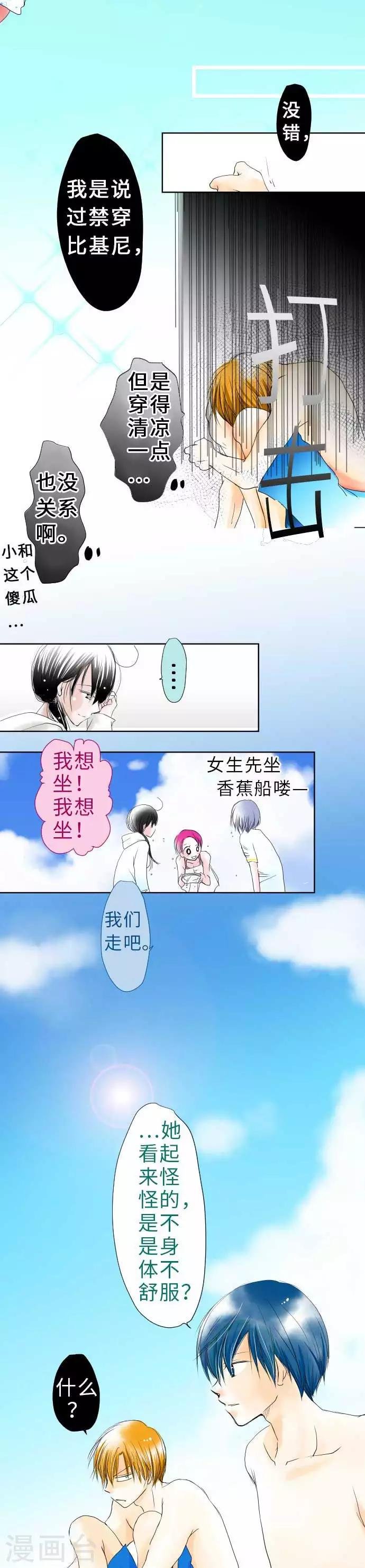 第34话 被蓝天包围