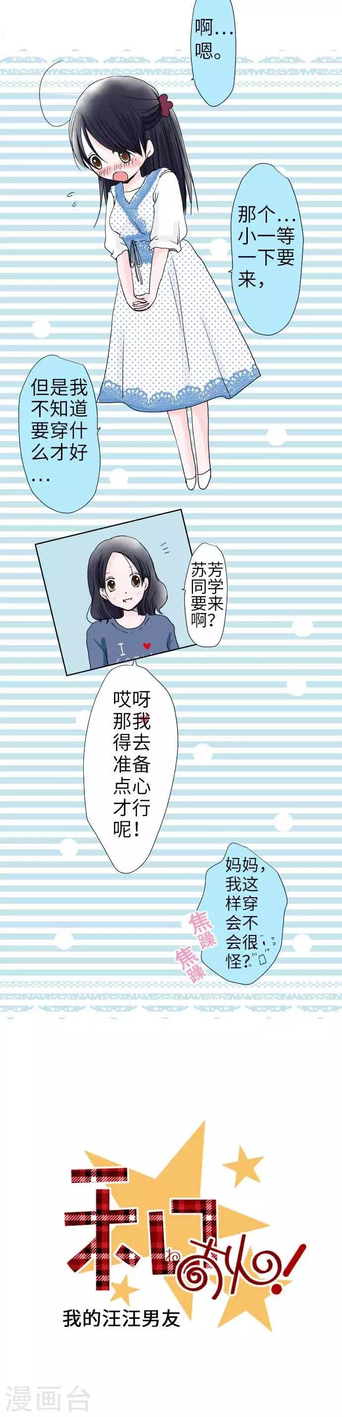 第37话 过去的开始