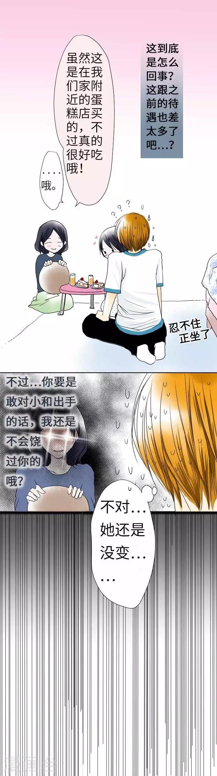 第37话 过去的开始
