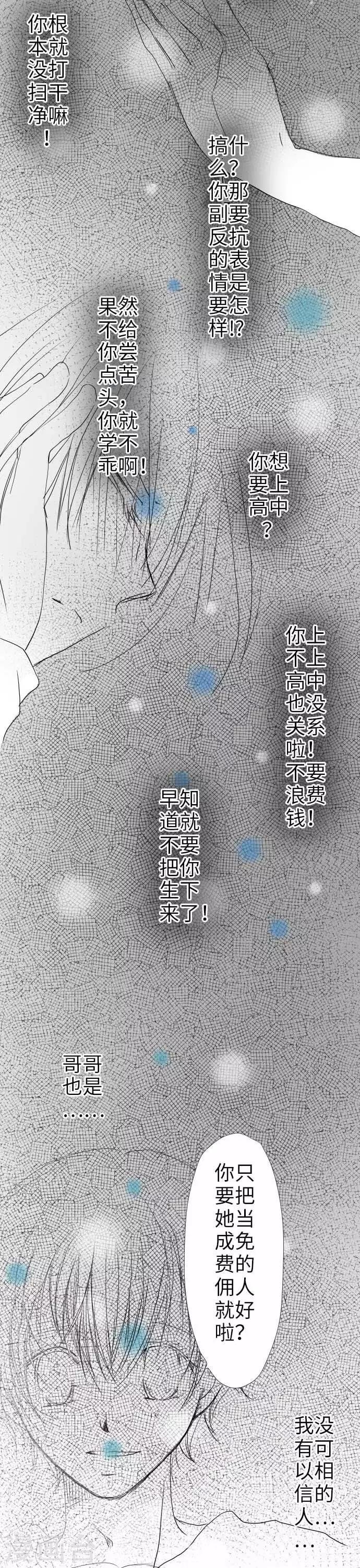 第37话 过去的开始