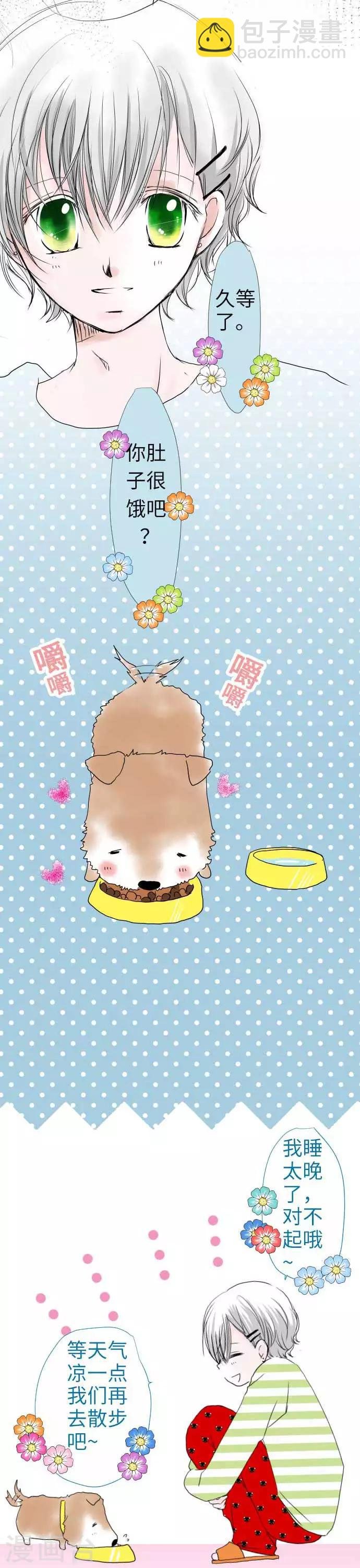 第37话 过去的开始